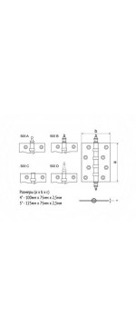 Петля дверная универсальная Palladium N 500 A-4" PB, Золото