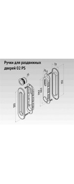 Ручка для раздвижных дверей Palladium 02 PS SN, Матовый никель