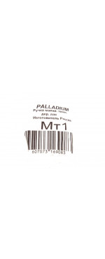 Ручка дверная деревянная Palladium МТ 1 темная