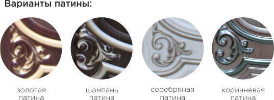 варианты патины