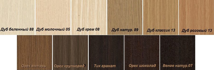 цветовая гамма
